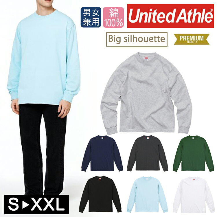 Rakuten - ユナイテッドアスレ 長袖 Tシャツ 5913-01 プレミアム 6.2オンス ロングスリーブ 無地 ユニフォーム チーム 無地T コットン 6.2oz United Athle 綿 メンズ レディス レディース 男女兼用 ユニセックス トレンドカラー くすみカラー スモーキーカラー