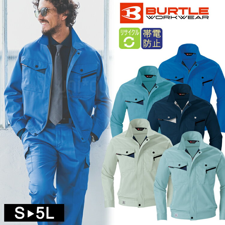 バートル 長袖 ブルゾン ジャケット 作業着 春夏 ワークウェア BURTLE 6021 男女兼用 ユニセックス ワークジャケット 作業服 おしゃれ かっこいい