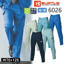 バートル ツータック カーゴパンツ 作業着 春夏 ワークウェア BURTLE 6026 男女兼用 ユニフォーム ユニセックス ワークパンツ 作業服 おしゃれ か...