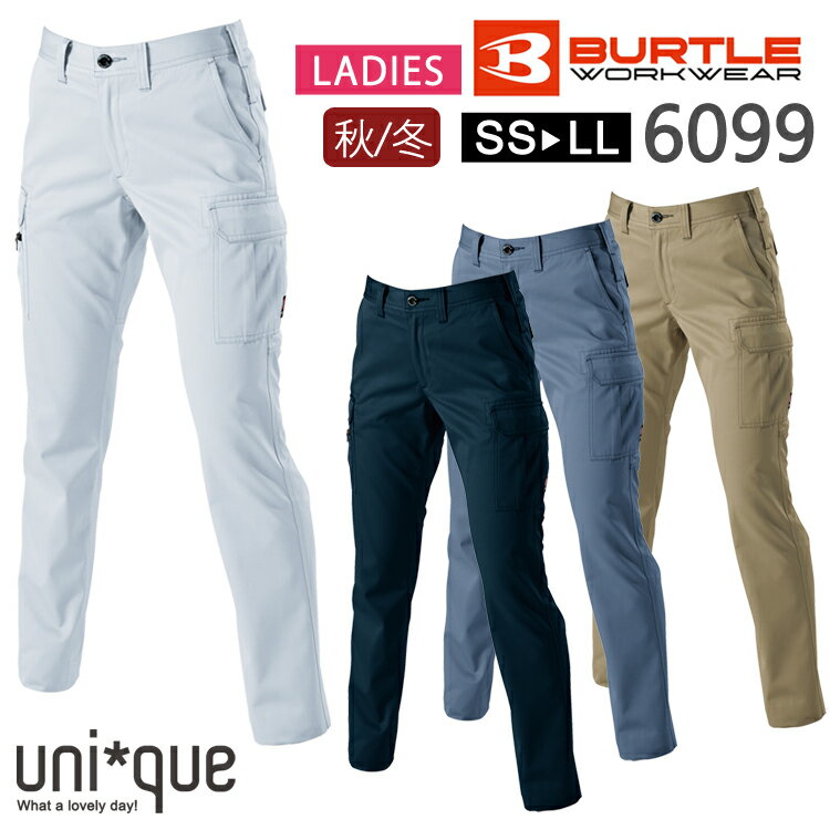 作業着 秋冬 ワークウェア レディースパンツ BURTLE バートル 6099 ワークパンツ ストレッチ 作業服 ズボン カジュアル アウトドア ワークパンツ ...