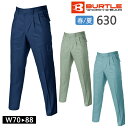 作業着 春夏 ツータック パンツ ワークウェア BURTLE バートル 630 作業服 かっこいい スラックス エコマーク リサイクル 作業ズボン