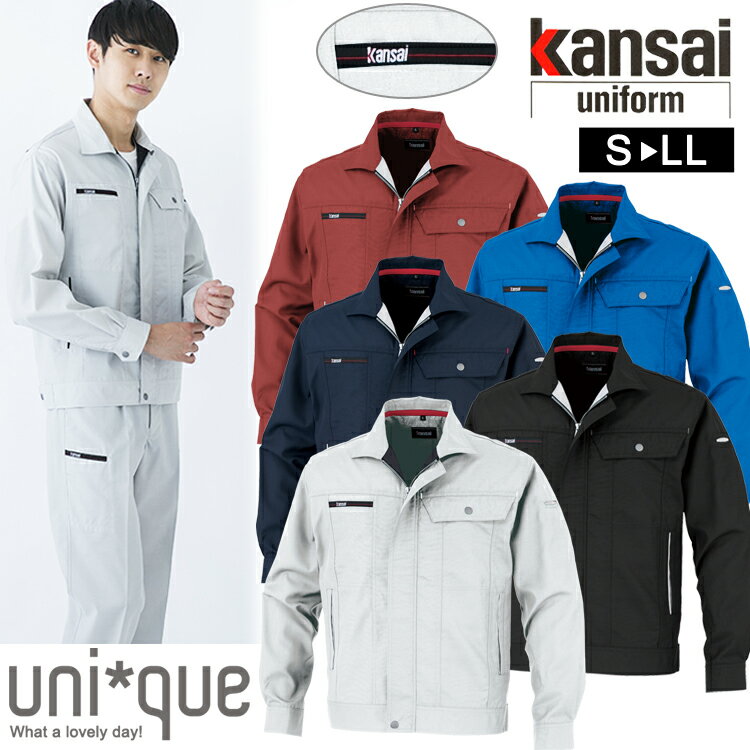 作業着 春夏 ワークウェア 男女兼用 カンサイユニフォーム 長袖ブルゾン K7001 70012 ユニセックス 大川被服 作業服 山本寛斎 ワークジャケット K...