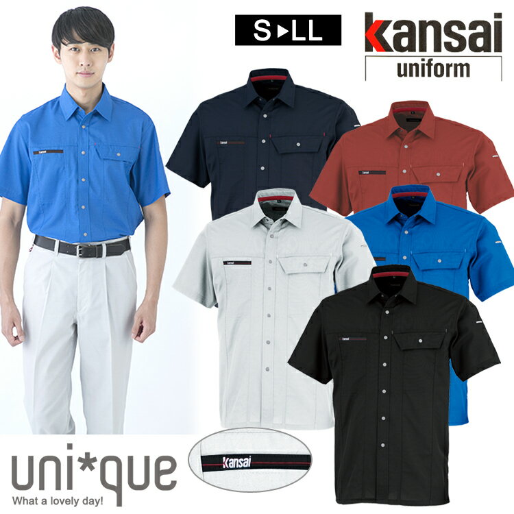 作業着 春夏 ワークウェア 男女兼用 カンサイユニフォーム 半袖シャツ K7002 70023 ユニセックス 大川被服 作業服 山本寛斎 ワークシャツ KANS...