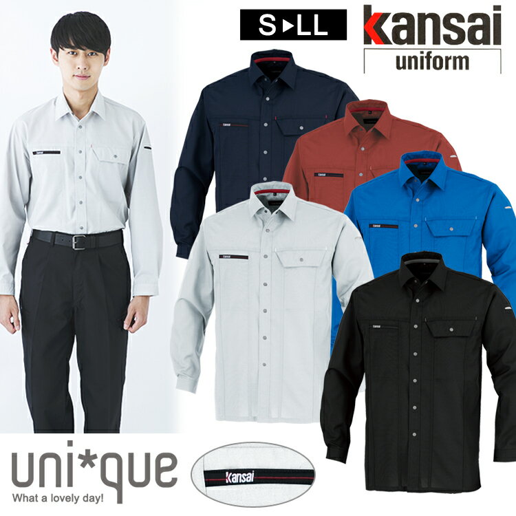 作業着 春夏 オールシーズン対応 通年 ワークウェア 男女兼用 カンサイユニフォーム 長袖シャツ K7003 70034 大川被服 作業服 山本寛斎 ワークシャ...
