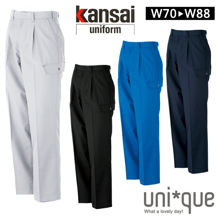 作業着 春夏 ワークウェア 男女兼用 カンサイユニフォーム カーゴパンツ K7005 70056 ユニセックス 大川被服 作業服 山本寛斎 ワークパンツ KAN...