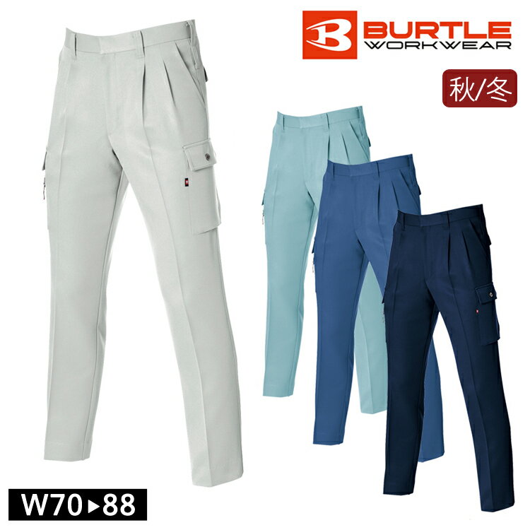 作業着 秋冬 ワークウェア ツータック カーゴパンツ BURTLE バートル 7012 作業服 かっこいい 作業服 メニカルストレッチ 制電 裏面ツイル ワーク...
