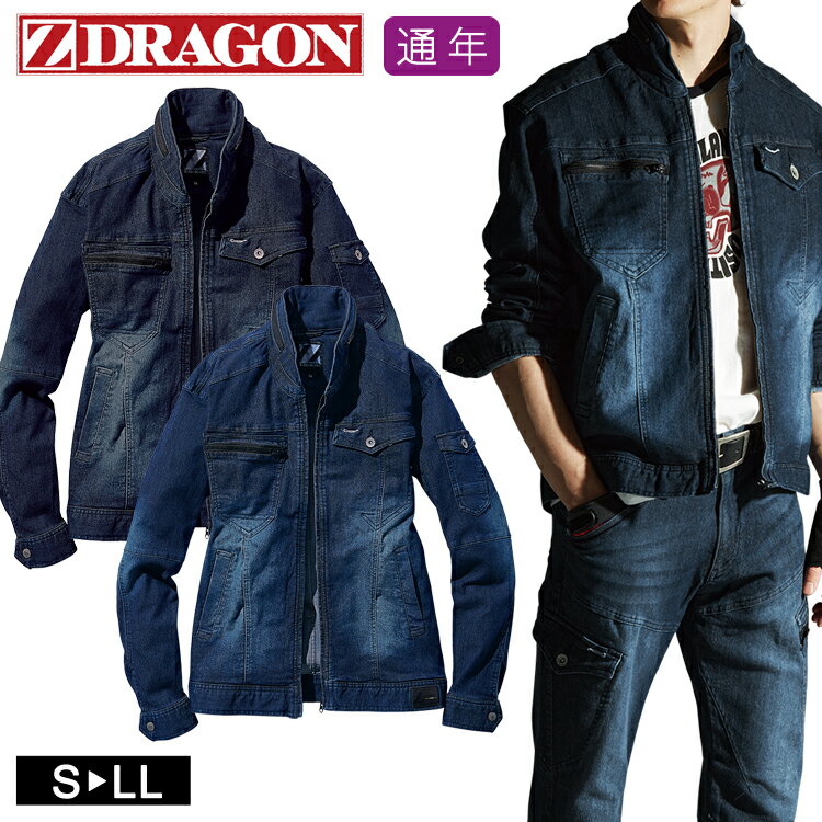 Long-Sleeved - 作業着 オールシーズン Z-DRAGON デニム ストレッチ 長袖ジャンパー 75600 作業服 ワークジャケット 自重堂 Zドラゴン おしゃれ かっこいい ワークウェア 自重堂