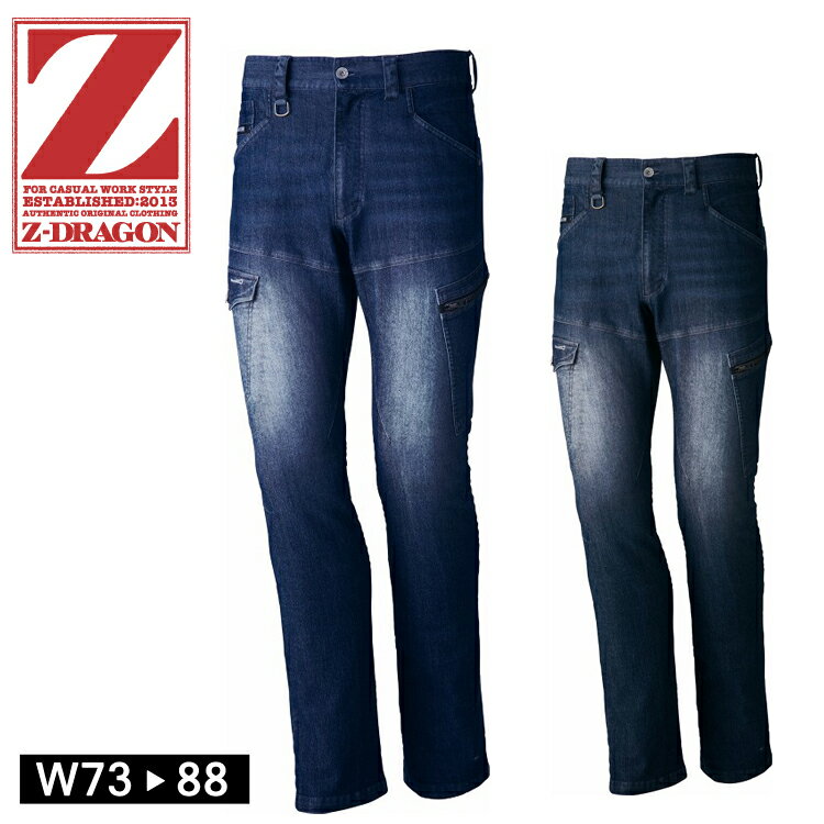 Rakuten - 作業着 春夏 Z-DRAGON ストレッチノータックカーゴパンツ 75602 作業服 ワークパンツ ストレッチ 自重堂 Zドラゴン おしゃれ かっこいい ワークウェア 自重堂