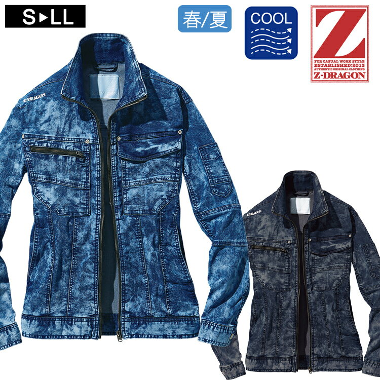 Rakuten - 作業着 春夏 Z-DRAGON ストレッチ長袖ジャンパー 76100 作業服 ワークジャケット ストレッチ 自重堂 Zドラゴン かっこいい ワークウェア 自重堂