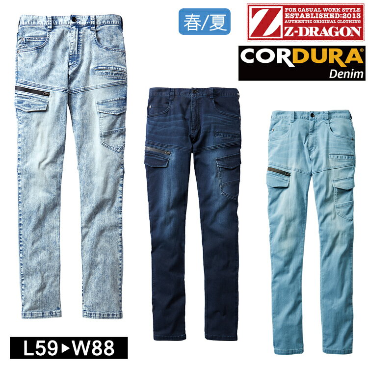 Rakuten - 作業着 春夏 Z-DRAGON コーデュラ デニム ストレッチ ノータックカーゴパンツ 76302 作業服 ワークパンツ 自重堂 Zドラゴン かっこいい ワークウェア 自重堂