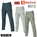 作業着 秋冬 ワークウェア ワンタック カーゴパンツ BURTLE バートル 8012 作業服 かっこいい ワークパンツ やわらか 日本製素材 防縮 防シワ