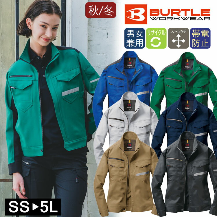 作業着 秋冬 バートル ジャケット ユニセックス 9071R 作業着 ワークジャケット ライダース 高機能ジャケット かっこいい ストレッチ 反射板 制電ケア ...