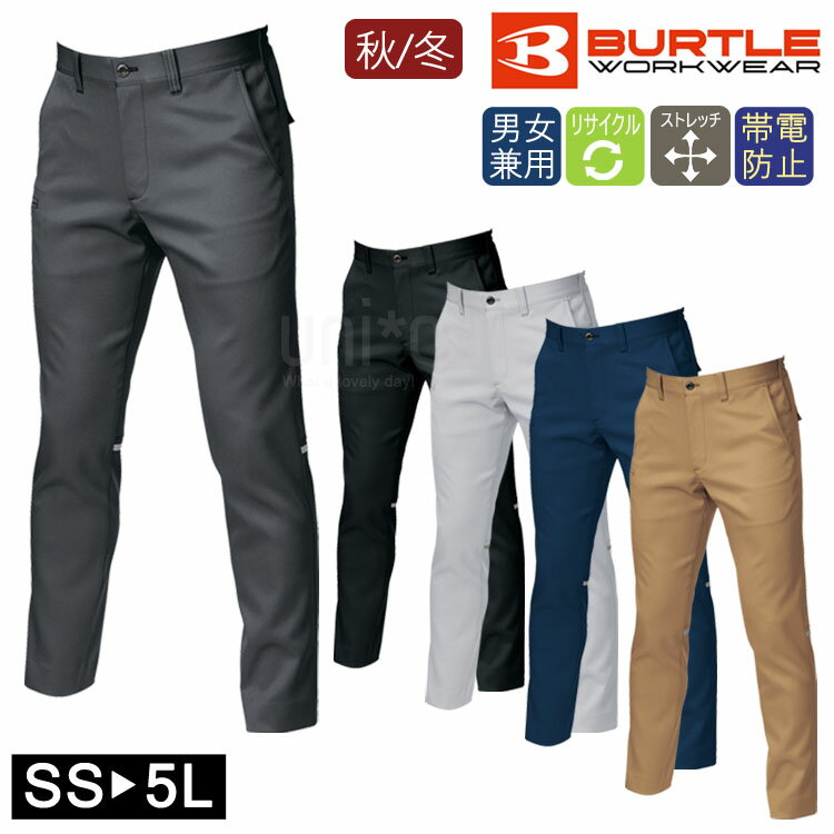 作業着 秋冬 バートル ユニセックスパンツ 9073R 作業服 ワークパンツ かっこいい ストレッチ カジュアル メンズ レディース 男女兼用 おしゃれ シンプ...
