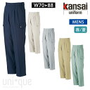 作業着 春夏 カーゴパンツ ワークウェア カンサイユニフォーム メンズ ワークパンツ K30206 30206 紳士 大川被服 作業服 山本寛斎
