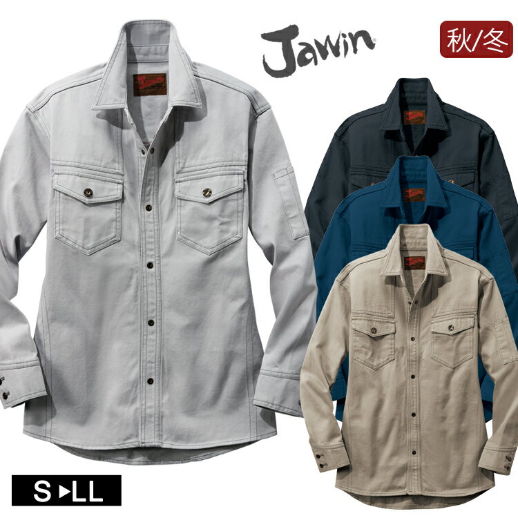 作業着 秋冬 Jawin 51004 長袖シャツ 作業服 ワークシャツ 綿100% 自重堂 ジャウィン おしゃれ かっこいい カジュアル 新庄剛志 ビッグボス