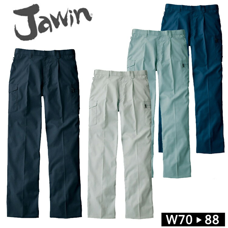 作業着 秋冬 Jawin ワンタックカーゴパンツ 51202 作業服 ワークパンツ ジャウィン 自重堂 おしゃれ かっこいい カジュアル 新庄剛志 作業着