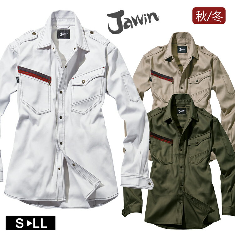 作業着 秋冬 Jawin 51704 長袖シャツ 作業服 ワークシャツ ミニタリー 消臭 自重堂 ジャウィン おしゃれ かっこいい カジュアル 新庄剛志 ビッグ...