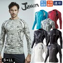 オールシーズン インナーシャツ Jawin 52004 ローネック ロングスリーブ インナー ストレッチ 吸汗速乾 消臭 抗菌 ドライ 自重堂 通年 長袖シャツ...