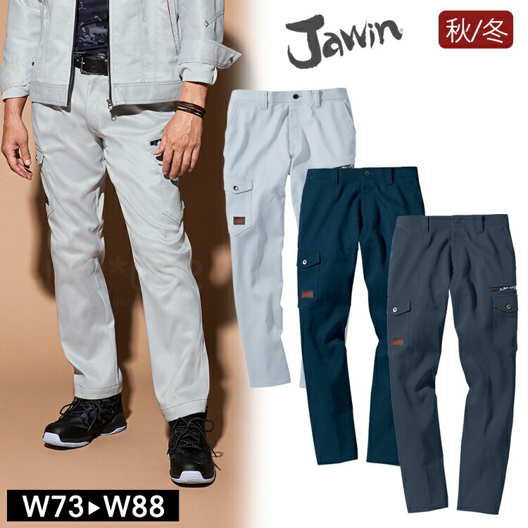 作業着 秋冬 Jawin 52802 ストレッチ カーゴパンツ ノータック カモフラ 作業服 ワークシャツ 自重堂 ジャウィン おしゃれ かっこいい 新庄剛志 ...