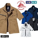 作業着 春夏 Z-DRAGON 製品制電 半袖ジャンパー 75310 作業服 ワークジャケット 自重堂 Zドラゴン かっこいい ワークウェア ジードラゴン 抗菌...
