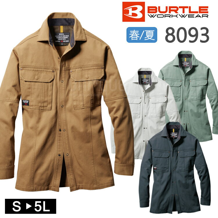 作業着 春夏 ワークウェア 長袖シャツ BURTLE バートル 8093 カジュアル ワークシャツ かっこいい おしゃれ かっこいい アウトドア 綿素材 コット...
