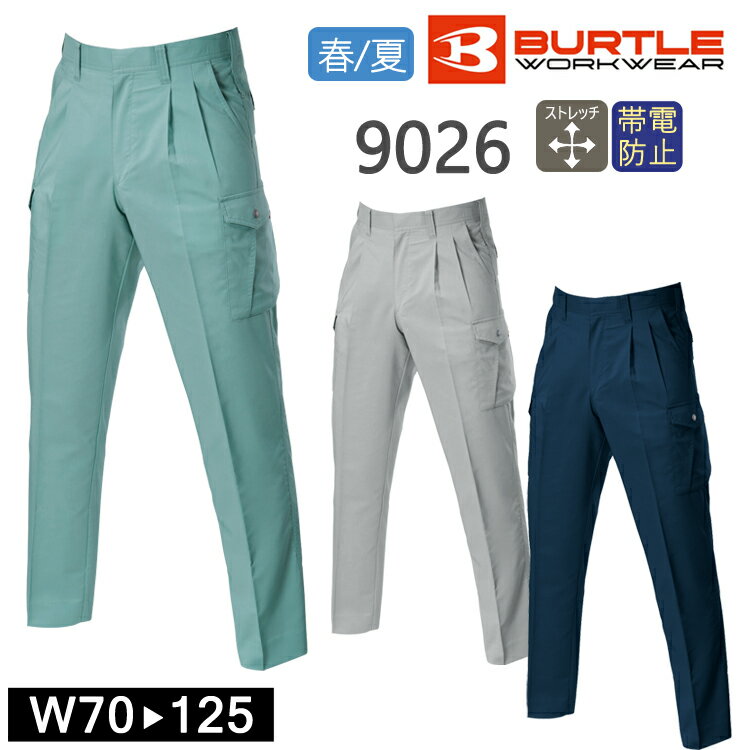 作業着 春夏 ツータックカーゴパンツ ワークウェア BURTLE バートル 9026 作業服 ワークパンツ おしゃれ かっこいい アウトドア メンズ 制電ケア ...
