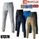 2024 秋冬 新作 作業着 ワークウェア 男女兼用 パンツ BURTLE バートル 9713 ユニセックス 長袖 作業服 かっこいい ワークパンツ ストレッチ