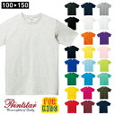 子供用 キッズ サイズ プリントスター Tシャツ 5.0オンス ベーシック Tシャツ 00086 DMT コットン 無地 半袖 カラバリ シンプル ユニフォーム...