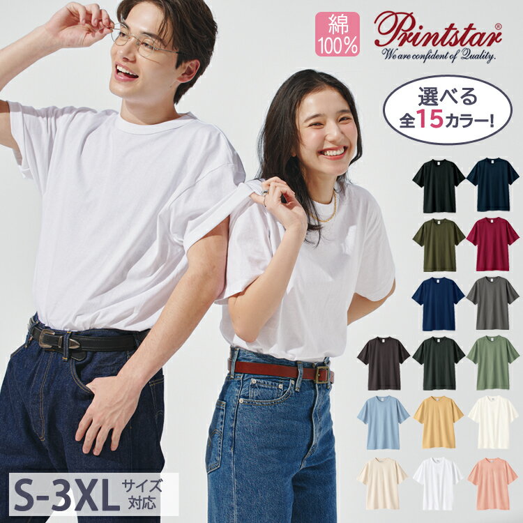 2026年新作 丈が短めで見幅が大きめ 旬なデザイン 半袖tシャツ プリントスター 無地 Tシャツ 5.9オンス オープンエンド Tシャツ 00087 コットン 無地tシャツ カラバリ シンプル ユニフォーム メンズ レディース 5.9oz Printstar 男女兼用 天竺
