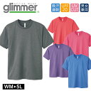 ドライ 半袖 Tシャツ グリマー glimmer 00300 UVカット 吸汗速乾 UPF20 DRY 無地 メール便 送料無料 スポーツ アウトドア カラバリ...