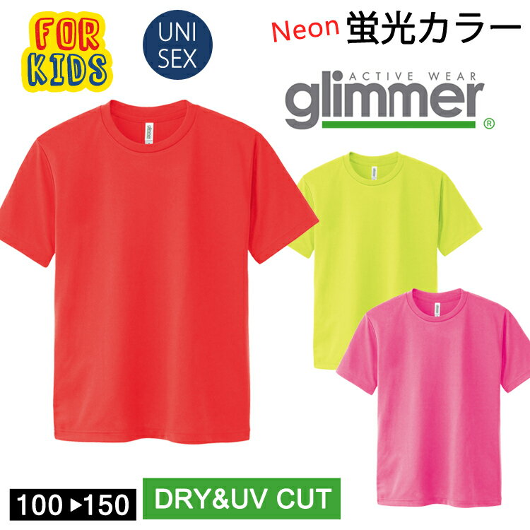 楽天市場】ネオンカラー tシャツの通販 楽天市場】ネオンカラー tシャツの通販