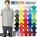 半袖 ポロシャツ ドライ 00302 グリマー glimmer 4.4オンス スポーツ カラバリ ワーク 無地 UVカット 吸汗速乾 無地 シンプル 送料無料 ...