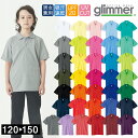 子供用 半袖 ポロシャツ ドライ 00302 グリマー glimmer 4.4オンス スポーツ カラバリ 無地 UVカット 吸汗速乾 無地 シンプル 送料無料 ユニフォーム 男女兼用 ユニセックス DRY チーム 制服 男児 女児 男の子 女の子 キッズ