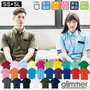 半袖 ポロシャツ ポケット付き 4.4オンス ドライ ボタンダウン 00331 グリマー glimmer 吸汗速乾 ユニフォーム カラバリ 無地 ドライ UV 送料無料 DRY 作業着 作業服 チーム 制服 父の日 ギフト