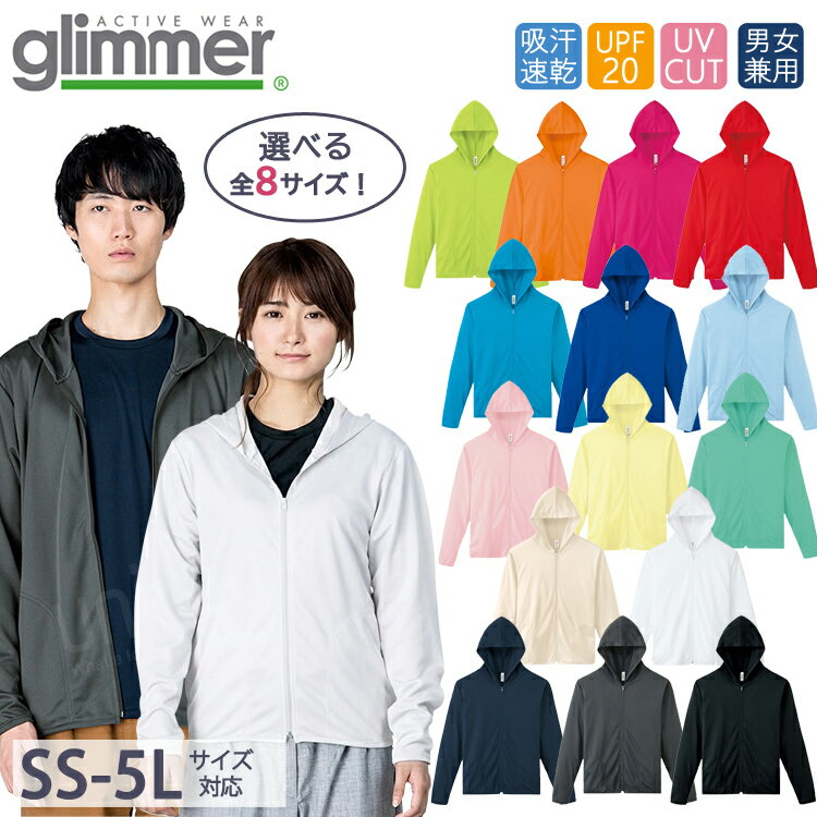2026년 봄 여름 신색 속건 드라이 지퍼 파커 바로 마른 AMZ 00338 4.4온스 glimmer 그리머