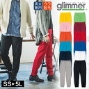 10.0オンス ドライ 裏フリース スウェット パンツ グリマー 00349 AFP glimmer スポーツ お揃い 男女兼用 カラバリ ルームウェア シンプル チーム ダンス 運動会 文化祭 イベント 部屋着 レディース メンズ 裏起毛 暖か ユニフォーム イージーパンツ 無地 シンプル