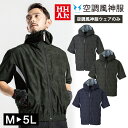 空調服 フード付 半袖ブルゾン ワークウェア MHAK 空調風神服 ジャケット MK-500 00501 単品 ユニフォーム 男女兼用 作業服 猛暑対策 熱中症...