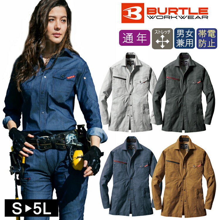 Rakuten - バートル 作業着 オールシーズン 長袖シャツ ユニセックス 1815 作業服　ワークウェア ワークシャツ 高機能 かっこいい ストレッチ BURTLE 男女兼用 メンズ レディス レディース BURTLE