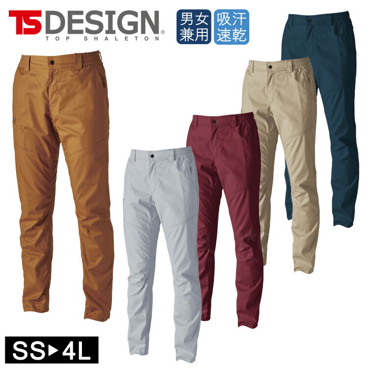 春夏 ワークパンツ 春夏 TSデザイン ハイブリッドコットンライトパンツ 3602 作業着 男女兼用 アウトドア かっこいい おしゃれ メンズ レディース