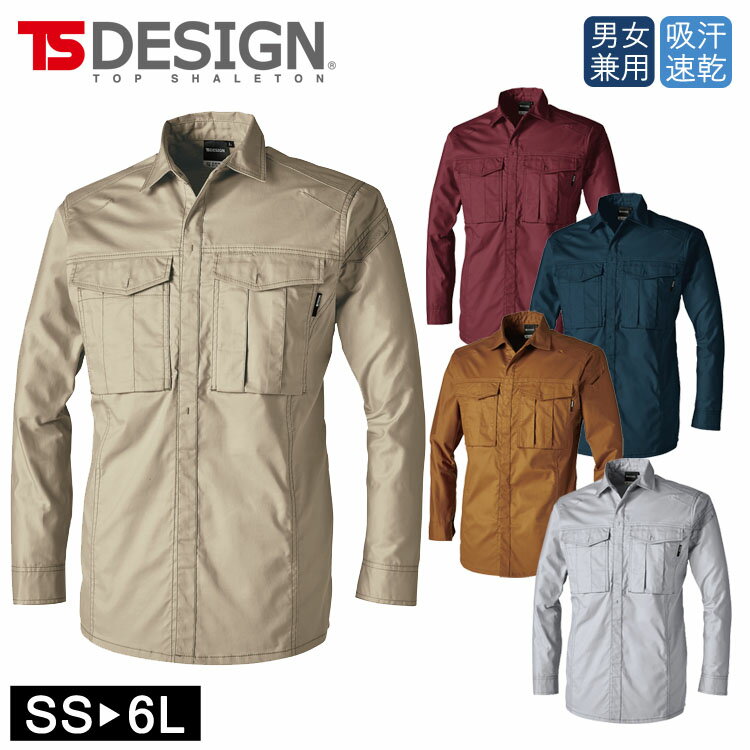 ワークシャツ TSデザイン ハイブリッドコットンライトシャツ 春夏 3605 作業着 軽い バイク アウトドア かっこいい おしゃれ メンズ レディース