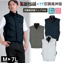 2025年新作 空調服 ワークウェア Kansai 空調風神服 K50002 50002ブルゾン 単品 カンサイユニフォーム 男女兼用 作業服 猛暑対策 熱中症...