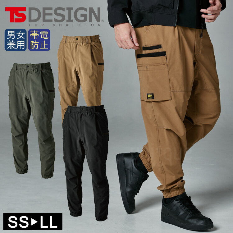 春夏 ワークパンツ TSデザイン TS4Dメンズニッカーズワイド カーゴパンツ 春夏 50344 作業着 バイク アウトドア ジャンバー ブルゾン メンズ