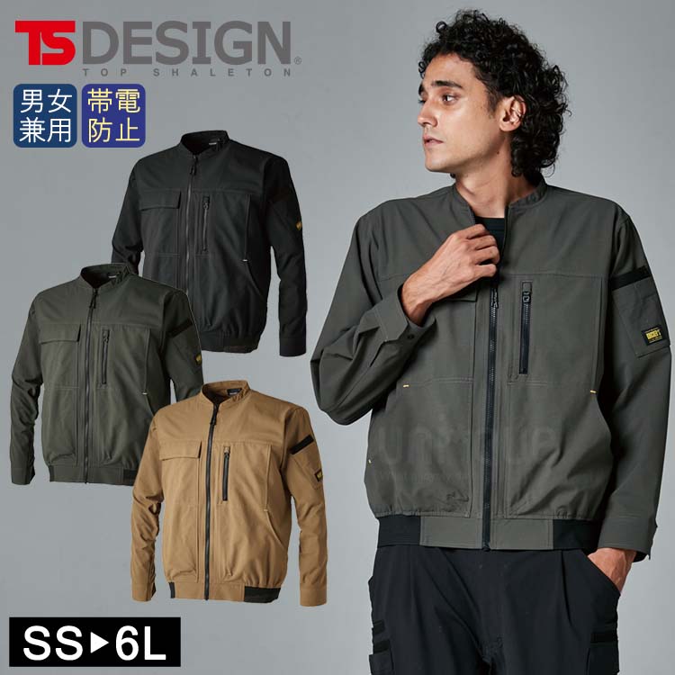 ワークジャケット TSデザイン TS4Dニッカーズジャケット 春夏 50346 作業着 バイク アウトドア ジャンバー ブルゾン メンズ レディース