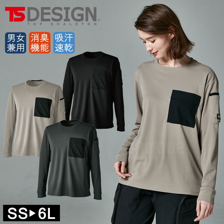 楽天市場】速乾 tシャツ 長袖 ポケットの通販 楽天市場】速乾 tシャツ 長袖 ポケットの通販