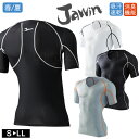 春夏 半袖 インナーシャツ 消臭 ドライ インナー Jawin ジャウィン 56154 ロングスリーブ Vネック 半袖 ストレッチ メッシュ 吸汗速乾 消臭抗菌...
