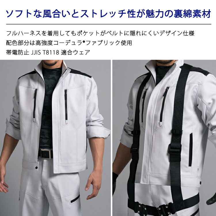 作業着 秋冬 Z-DRAGON ストレッチジャンパー ジャケット 製品制電 72000 作業服 ワークジャケット ストレッチ 自重堂 Zドラゴンおしゃれ かっこいい 3