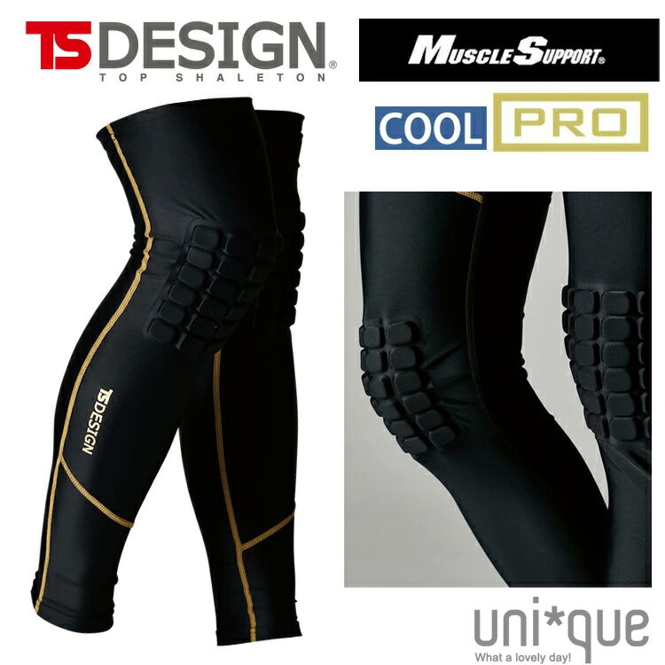 TSデザイン プロ仕様 ニープロテクト パワー ソックス 8392 接触冷感 クールアイス メンズ プロテクター レッグカバー 春夏