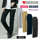 作業着 オールシーズン TSデザイン ストレッチタフ レディース パンツ 84612 ワークパンツ ストレッチ 軽量 形状安定 撥水 防汚 消臭テープ おしゃれ...