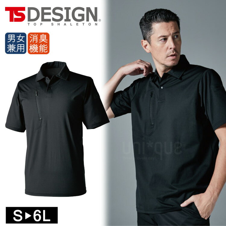 半袖ポロシャツ TSデザイン TS DESIGN 汗臭などの嫌なニオイを断つ 消臭機能に特化した 涼感 ポロシャツ 春夏 ドライ ショートスリーブ 8565 男女兼用 ユニセックスシンプル 無地 ファスナーポケット 作業着 消臭 高通気 軽量 消臭ナイロン糸