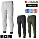 スウェット パンツ オールシーズン TSデザイン TS DELTA コーデュラ 8642 スポーツ アウトドア かっこいい おしゃれ 年間対応 メンズ レディス レディース 男女兼用 ユニセックス 高耐久 コーデュラファブリック 消臭機能 吸汗速乾